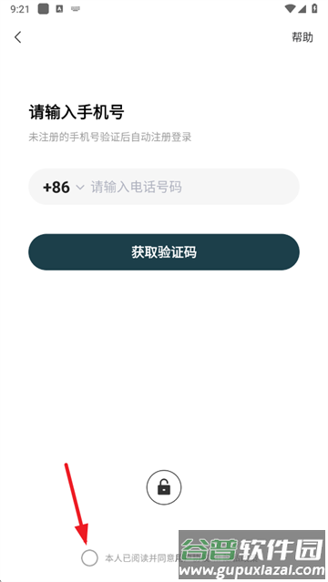 成人夜交友软件下载