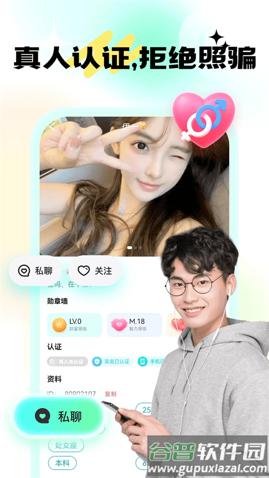 成人夜交友软件下载截图3