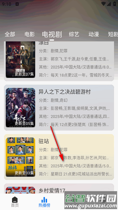 鲨鱼影院免费版