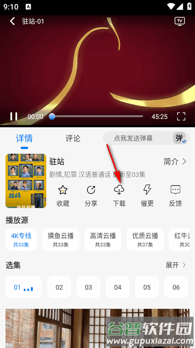 鲨鱼影院免费版
