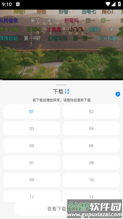 鲨鱼影院免费版