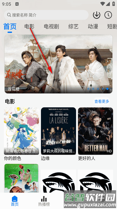 鲨鱼影院免费版