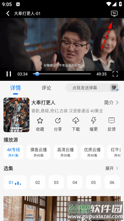 鲨鱼影院免费版