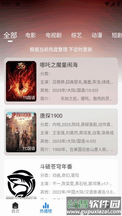 鲨鱼影院免费版截图1