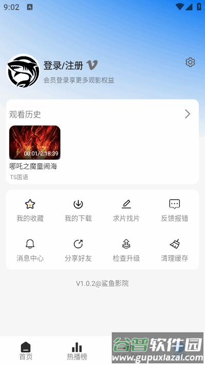鲨鱼影院免费版截图2