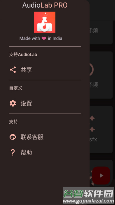 audiolab安卓版截图3