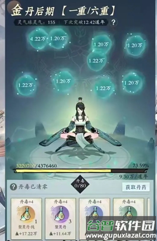 问剑长生新手攻略