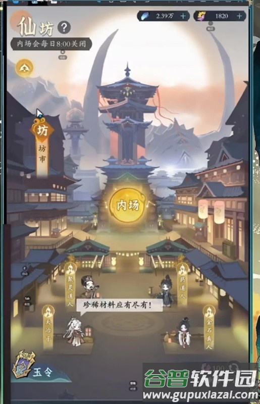 问剑长生新手攻略