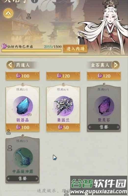问剑长生新手攻略