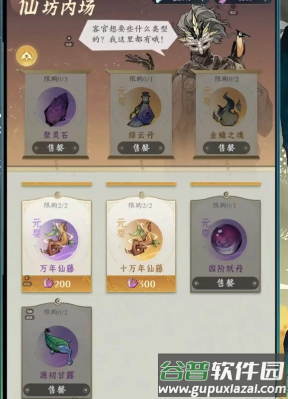 问剑长生新手攻略