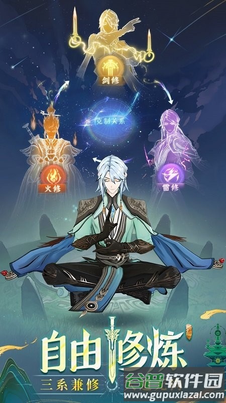 问剑长生手游官方版截图2