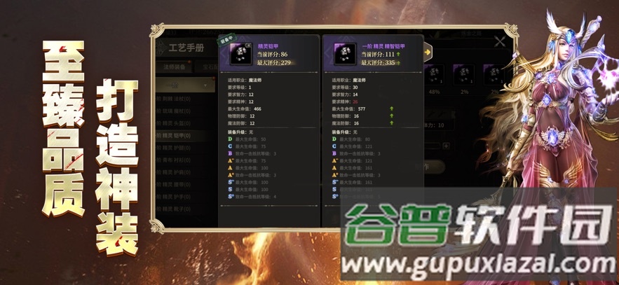 奇迹世界起源正版下载安装最新版截图2