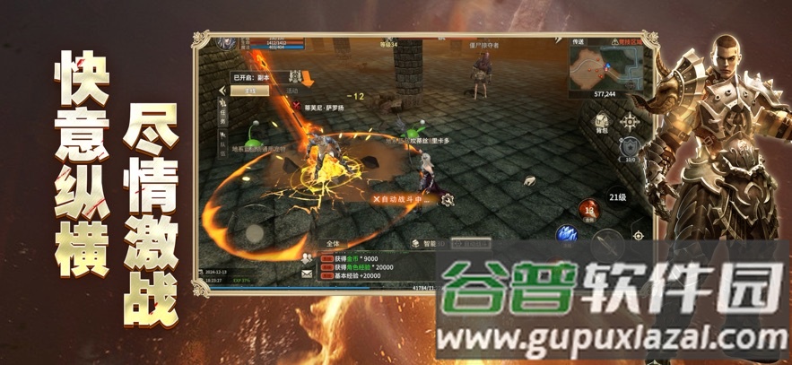 奇迹世界起源正版下载安装最新版截图3