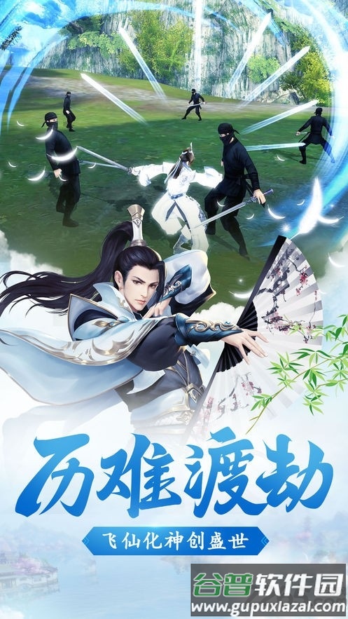 问剑诀萌仙情缘官方版截图1