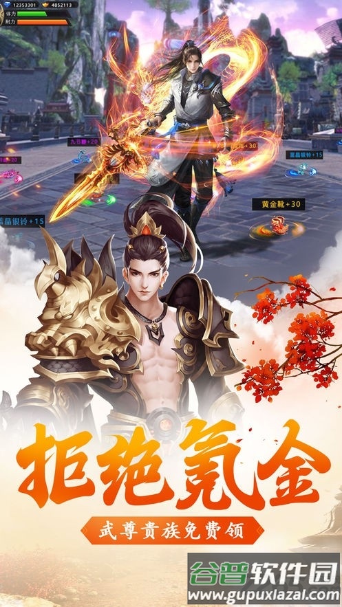 问剑诀萌仙情缘官方版截图2