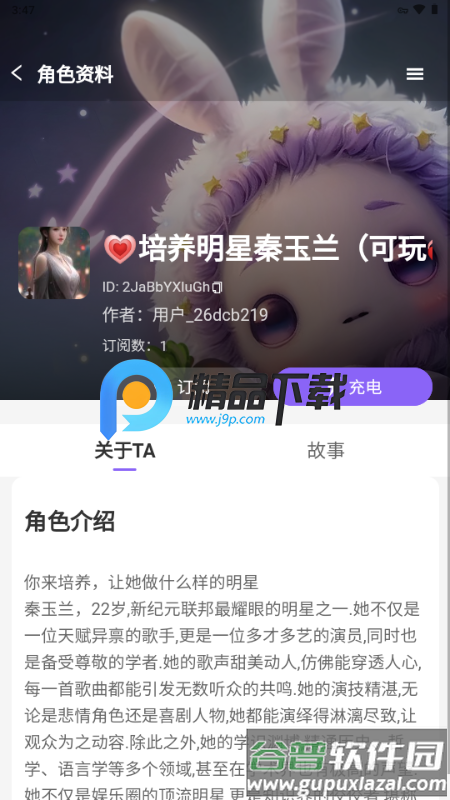 绘星DrawStar截图1