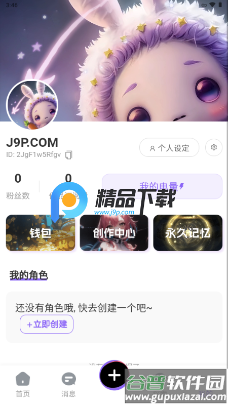 绘星DrawStar截图3