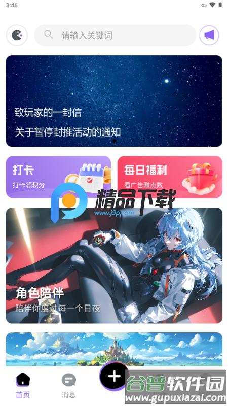 绘星DrawStar截图5