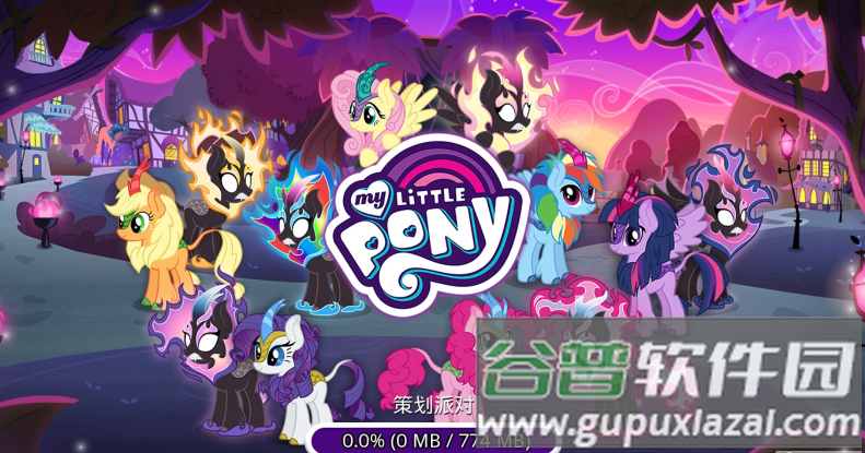 My Little Pony截图4