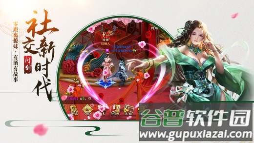 问剑果盘客户端截图4