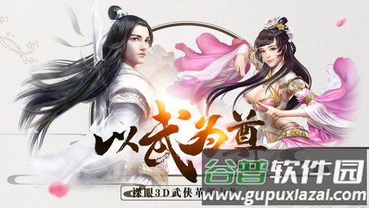 问剑果盘客户端截图5