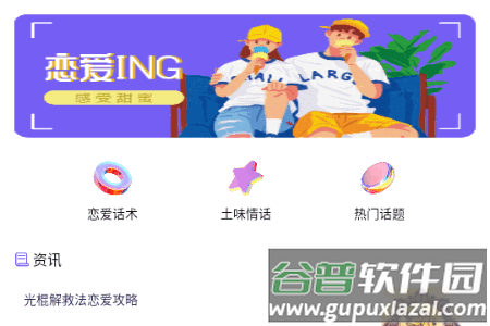 土豆聊天话术无广告