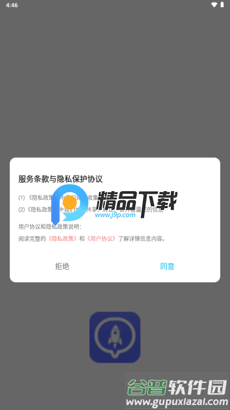 土豆聊天话术无广告