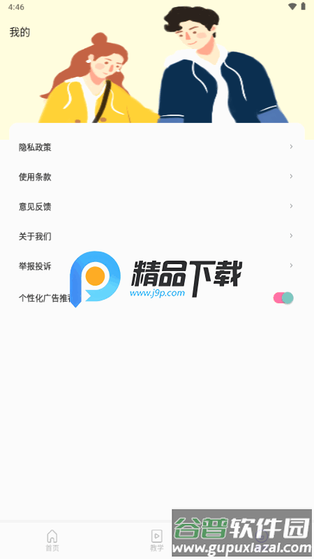 土豆聊天话术无广告截图2