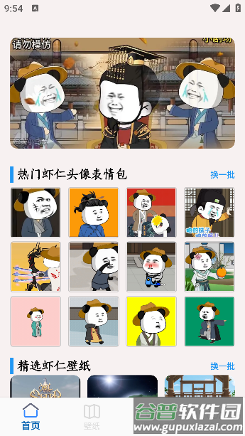 虾仁壁纸app最新版本下载