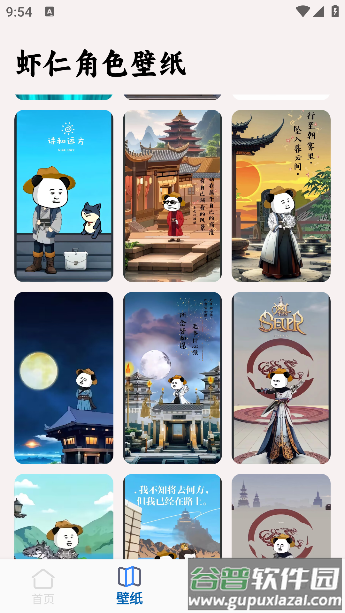 虾仁壁纸app最新版本下载