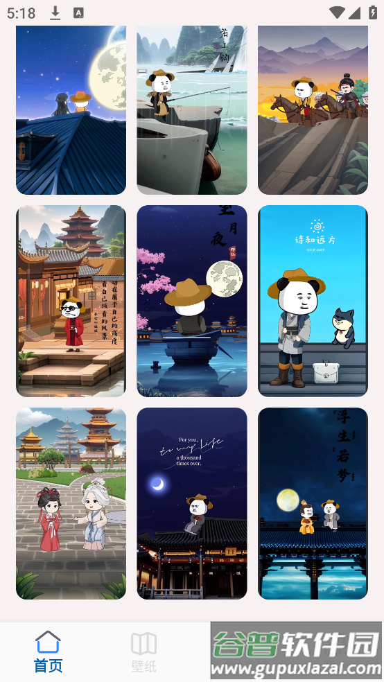 虾仁壁纸高清app截图4