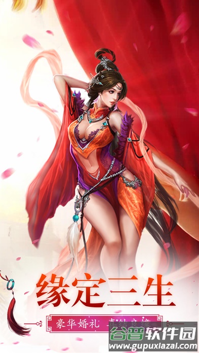 问剑奇谭游戏截图1