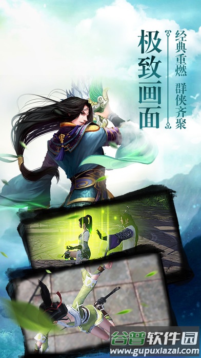 问剑奇谭游戏截图2