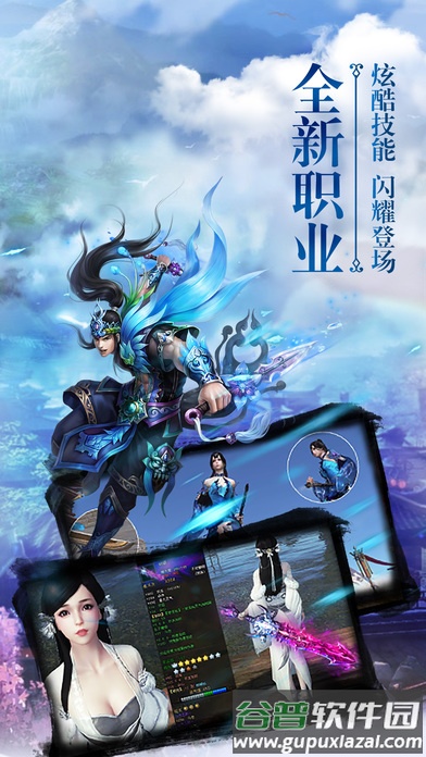 问剑奇谭游戏截图4
