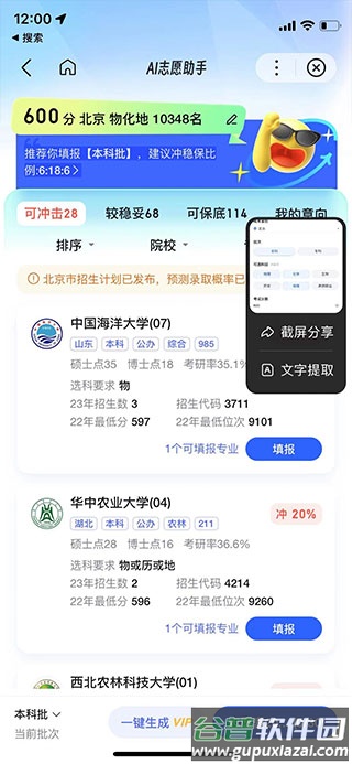 手机百度app官方版