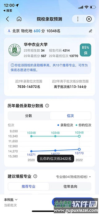 手机百度app官方版