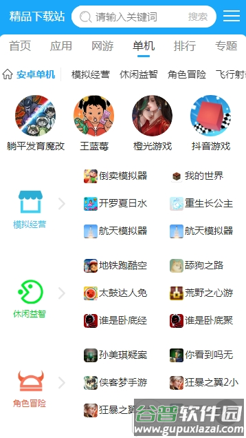 手机百度app官方版截图1