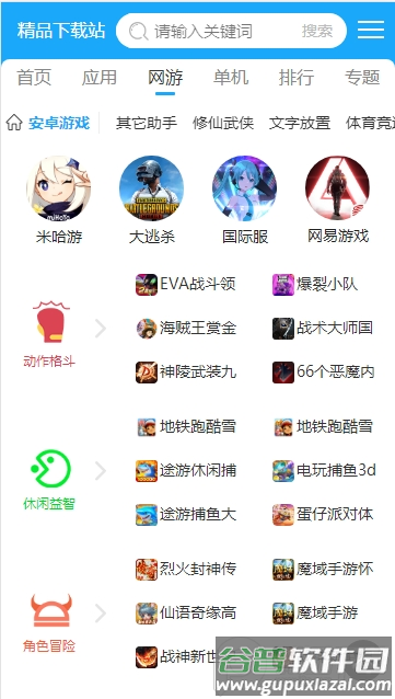 手机百度app官方版截图2
