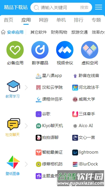 手机百度app官方版截图3