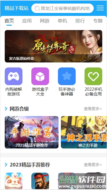 手机百度app官方版截图4