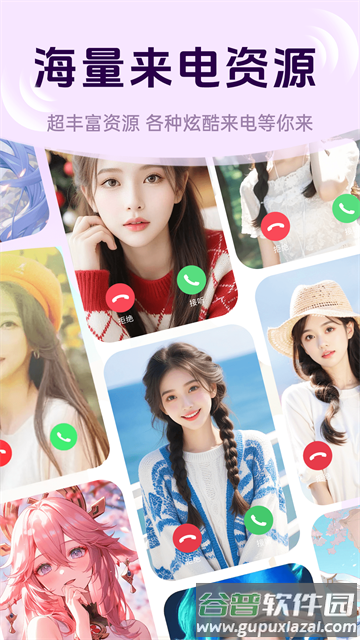 免费炫来电铃声app