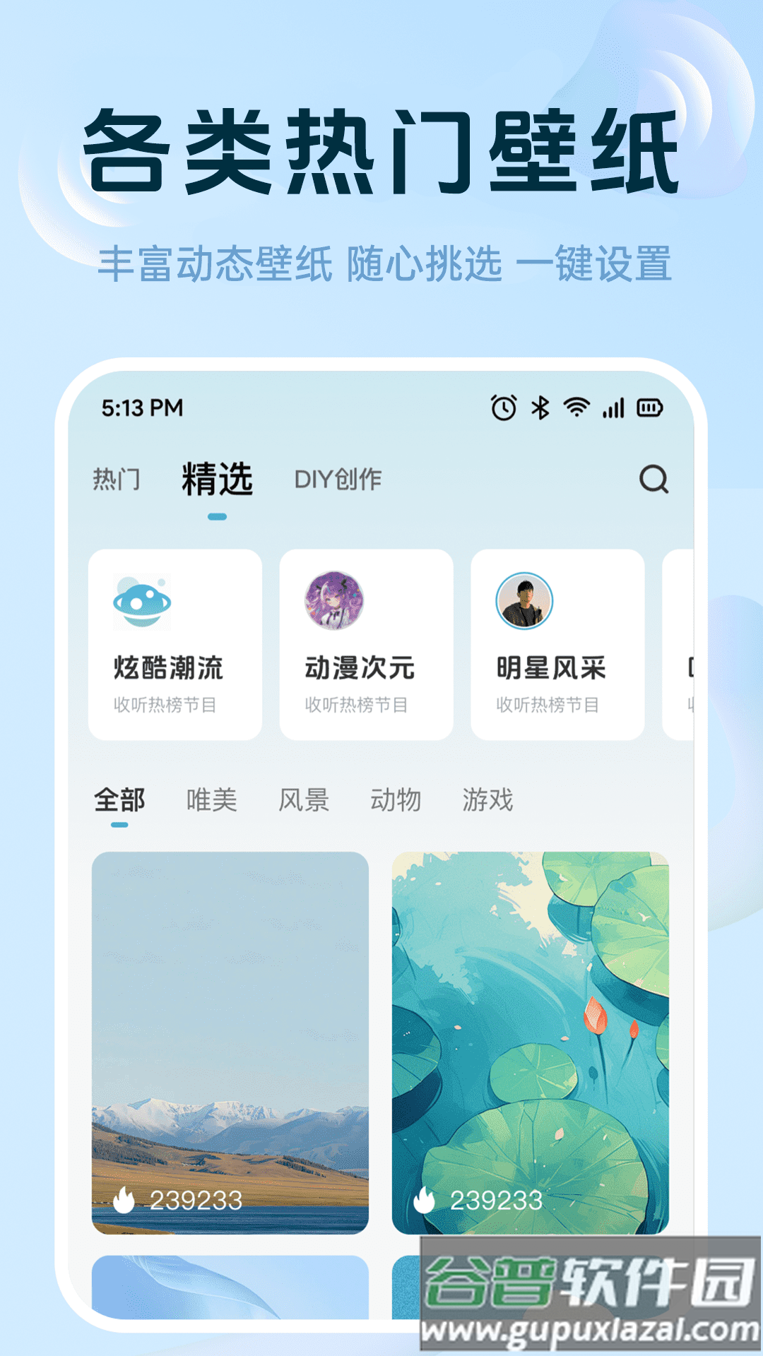 免费炫来电铃声app截图1