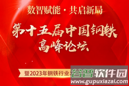 中钢网app官方版