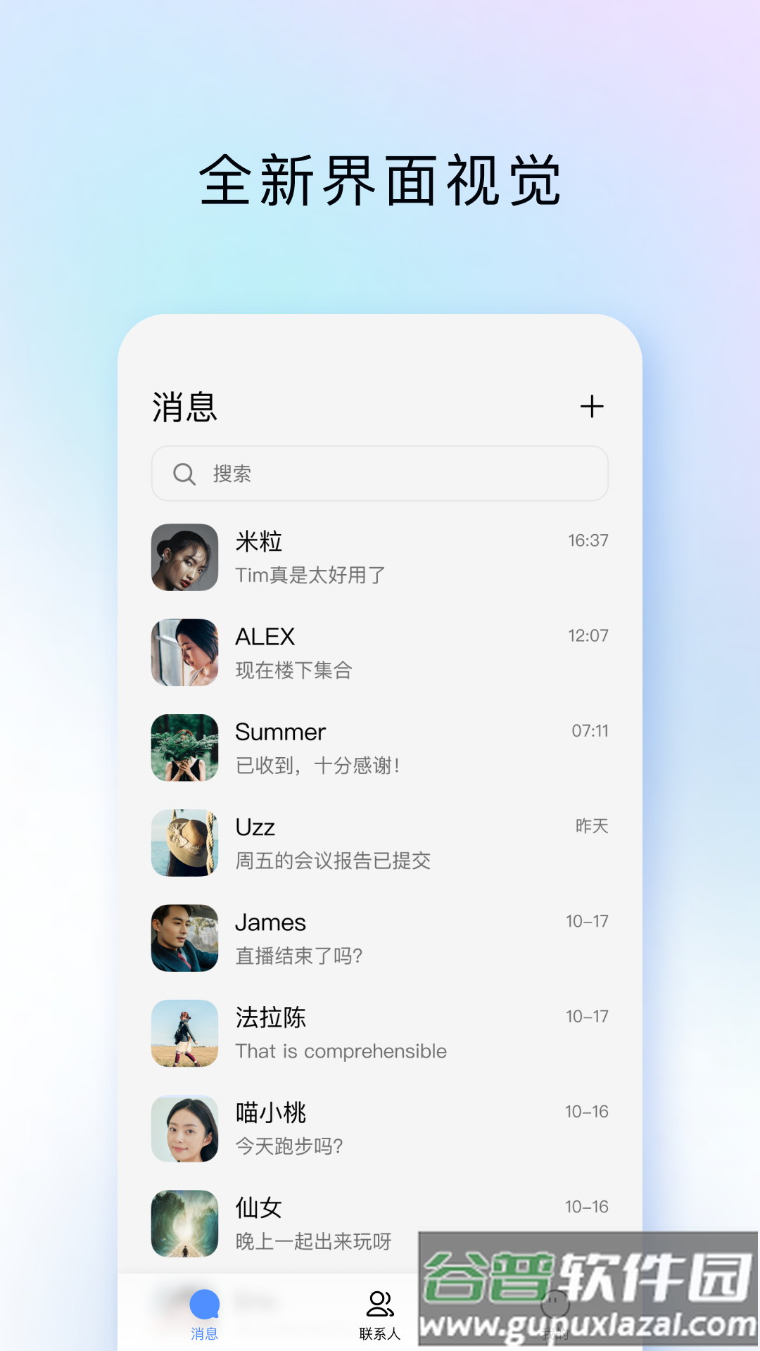 TIMapp截图1