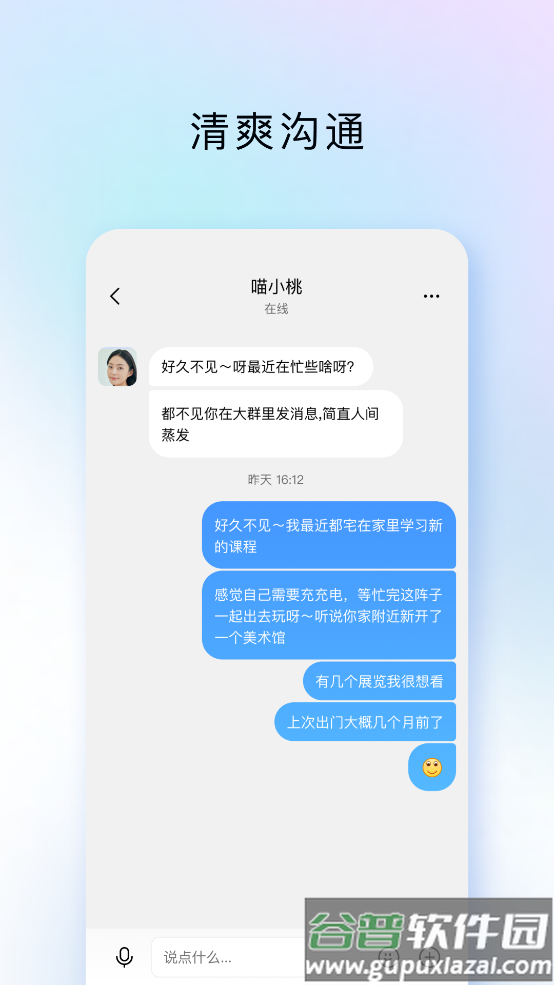 TIMapp截图3