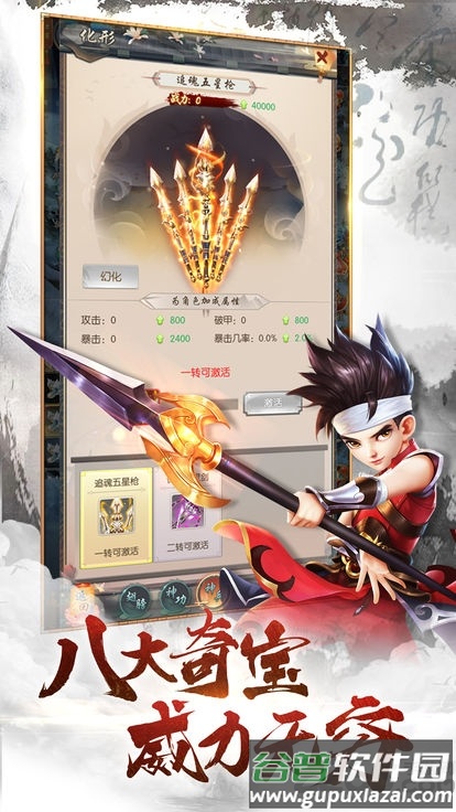 问剑决官方版截图2