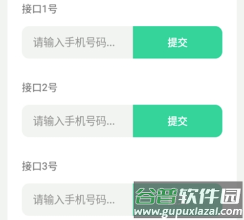 DX压力测试app