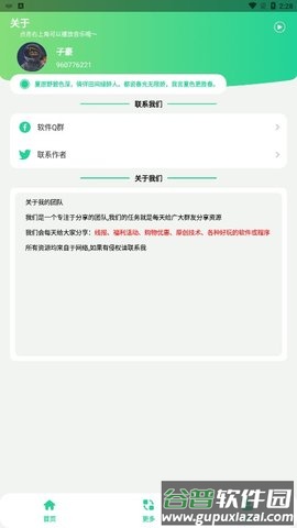 DX压力测试app截图3