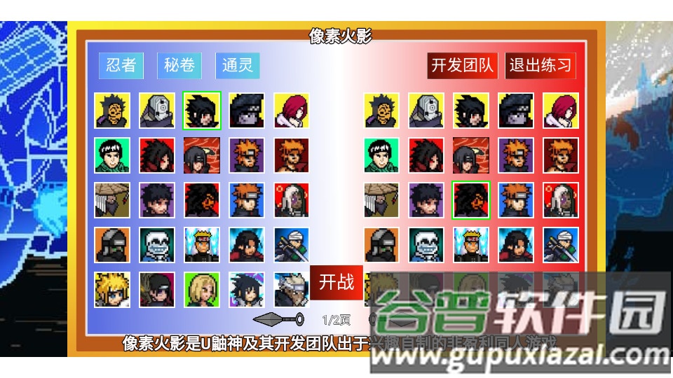 像素luogai一周年像素火影luogai截图3