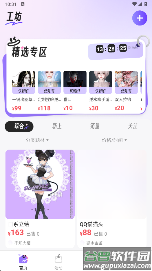绘梦天工app最新版下载截图1
